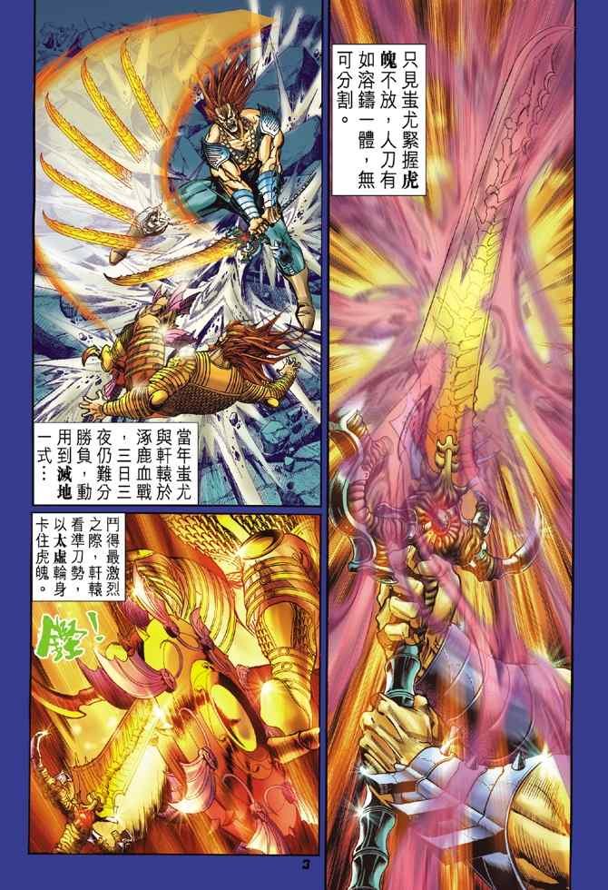 第102话