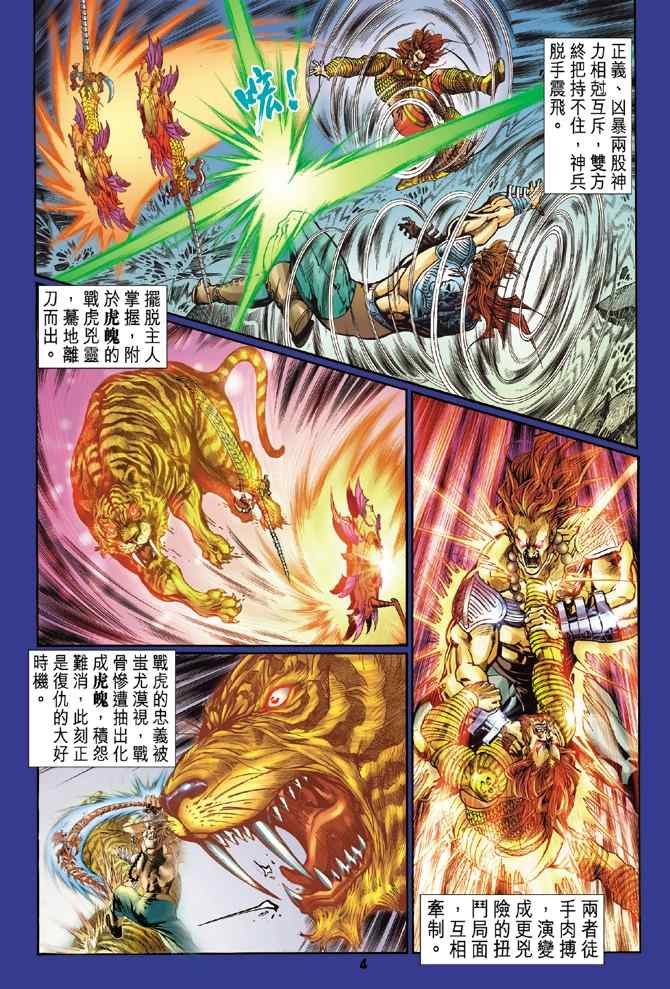 第102话