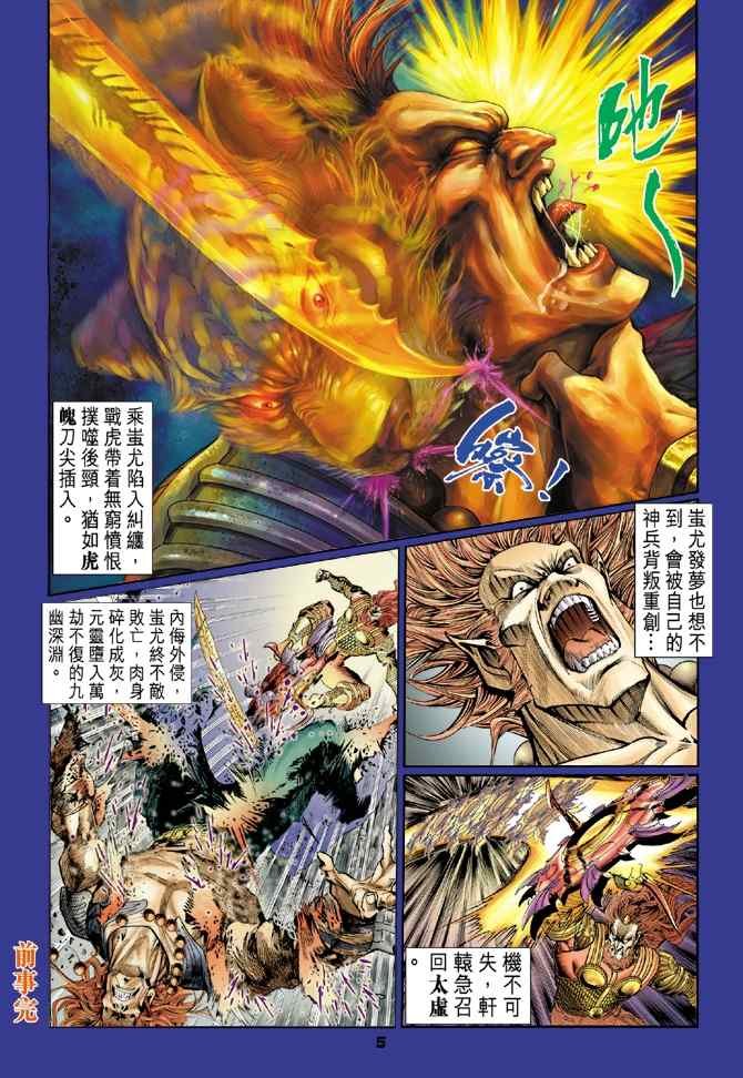 第102话