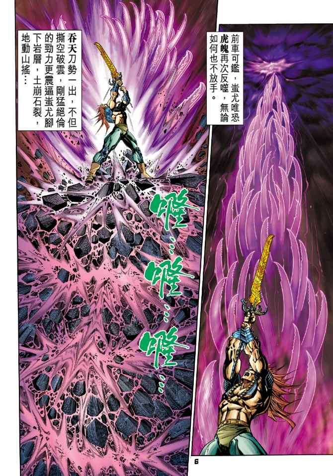 第102话