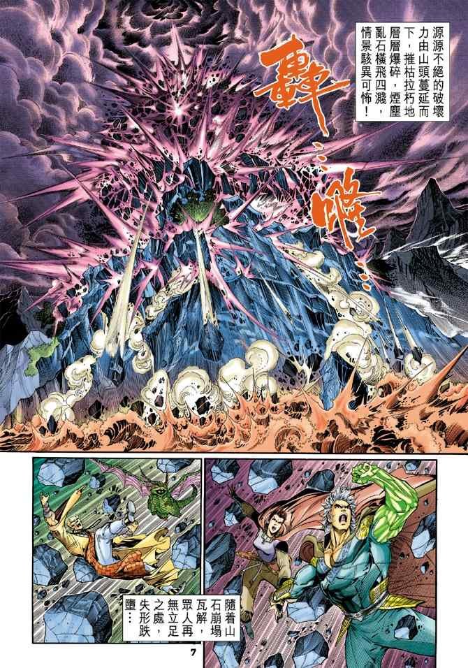 第102话