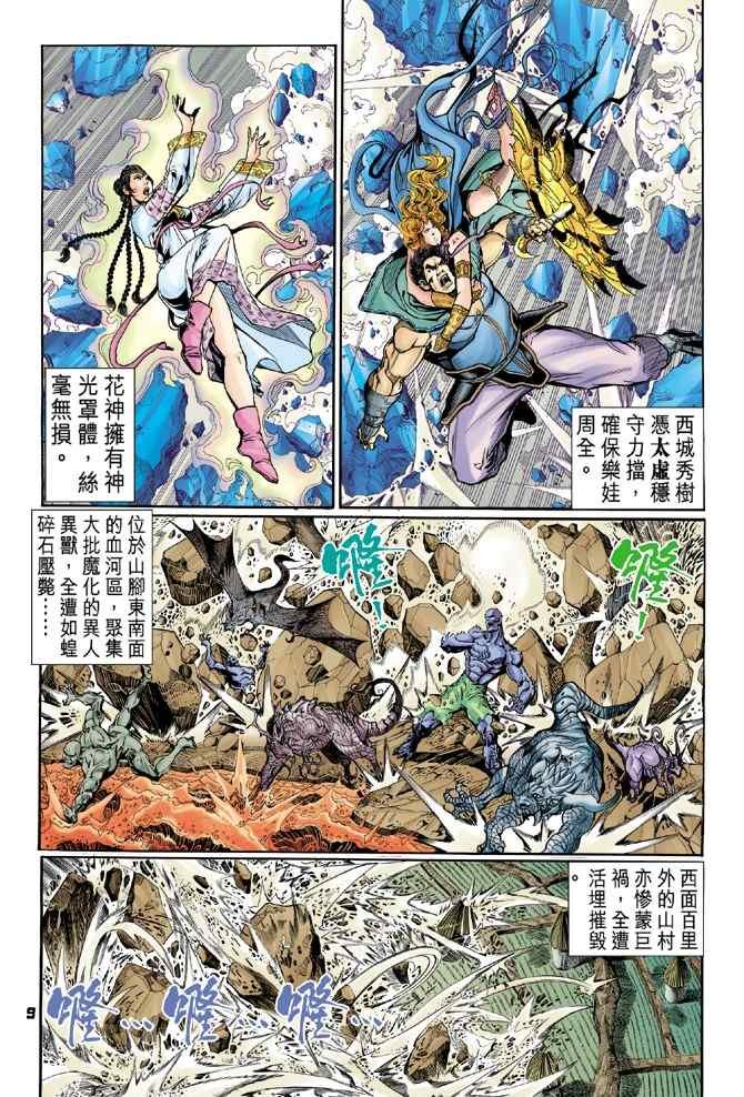 第102话
