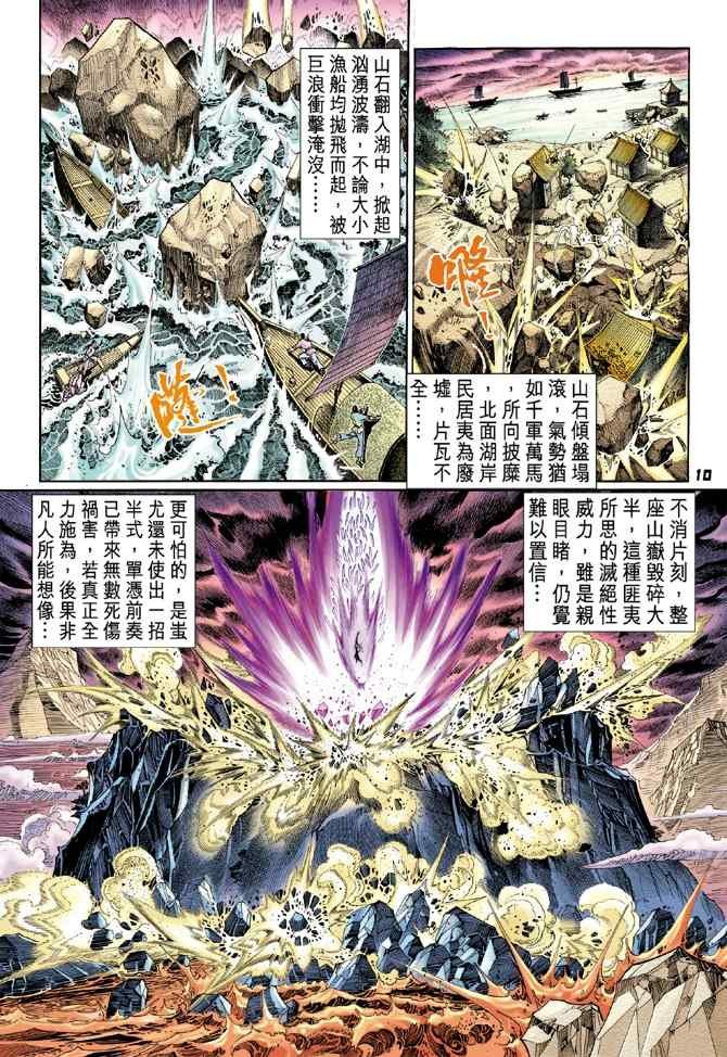 第102话