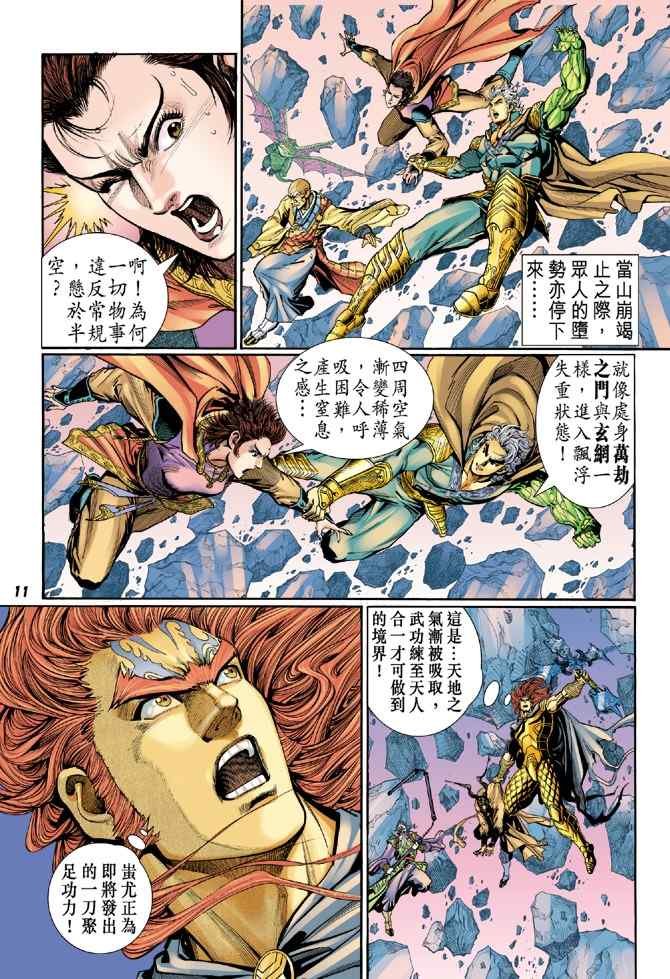 第102话