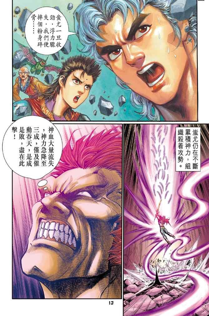 第102话