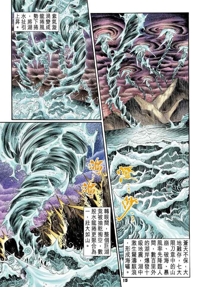 第102话