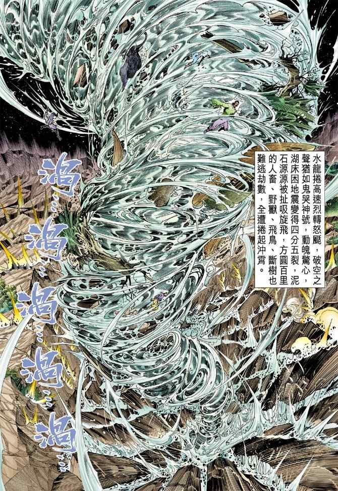 第102话