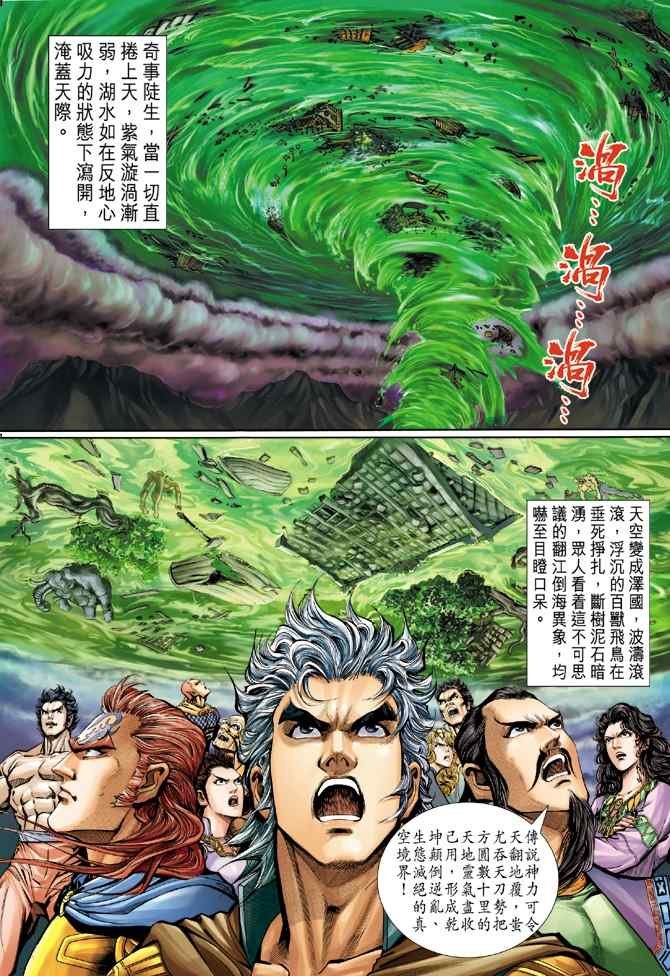 第102话