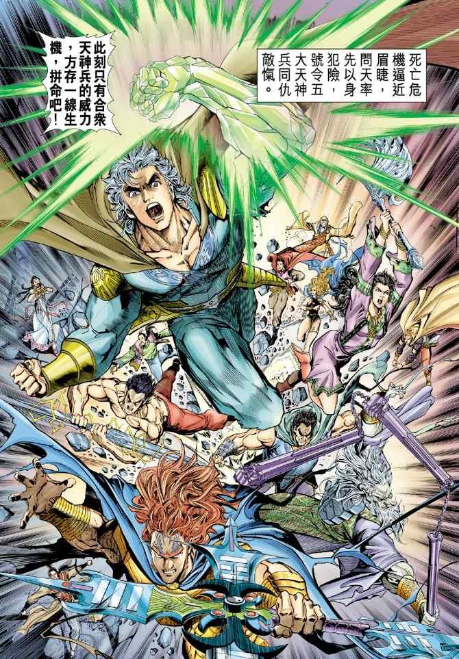 第102话