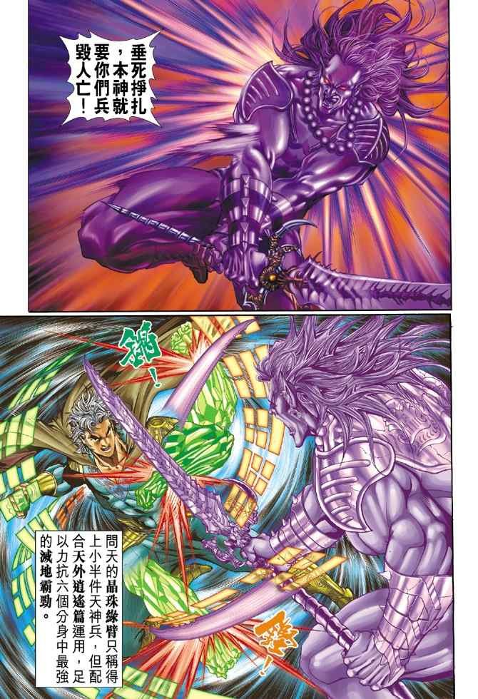 第102话