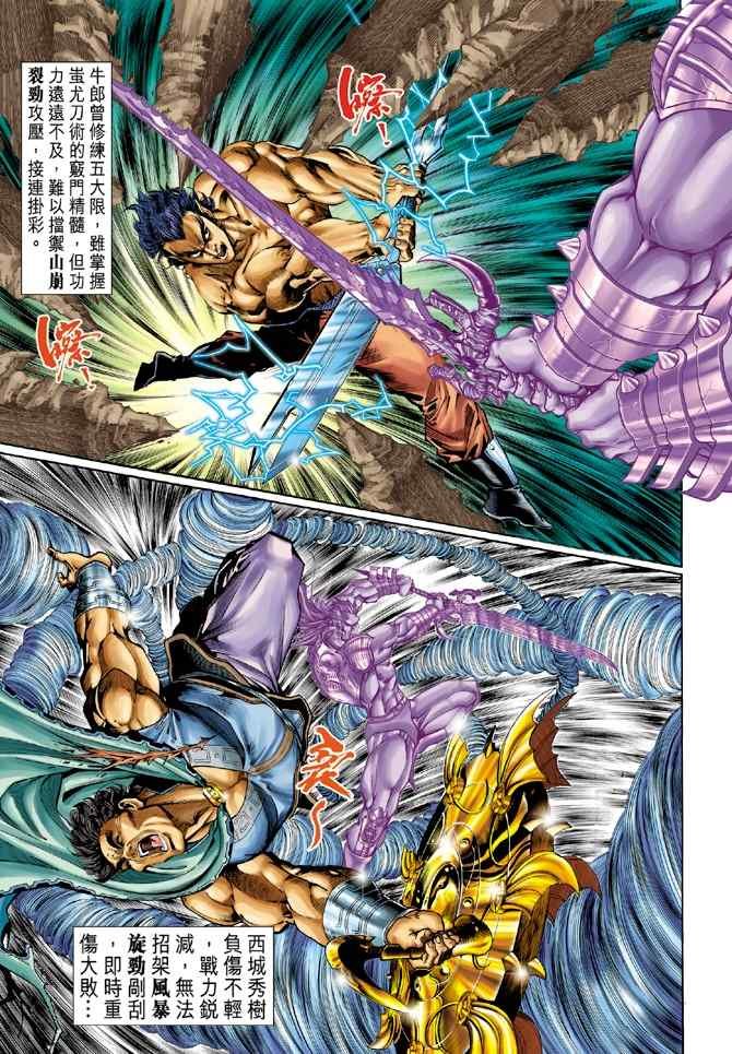第102话
