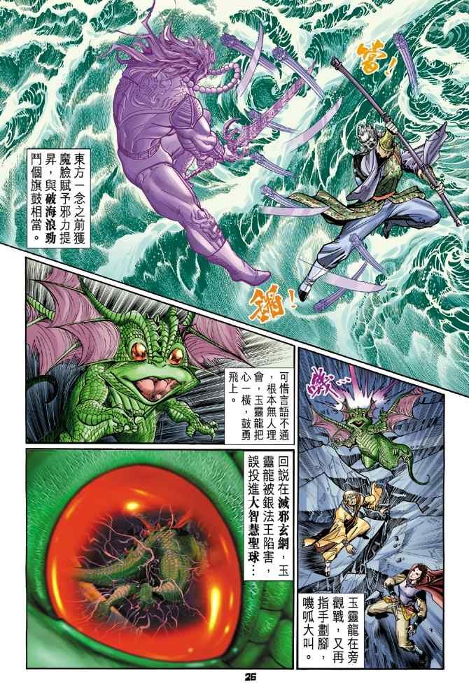 第102话