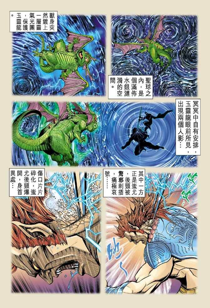 第102话