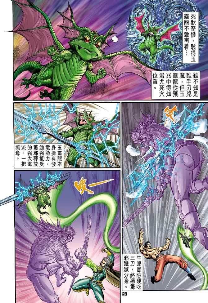 第102话
