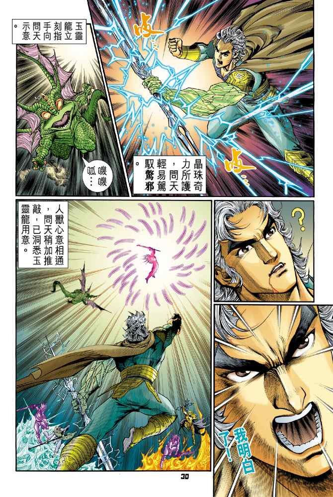 第102话