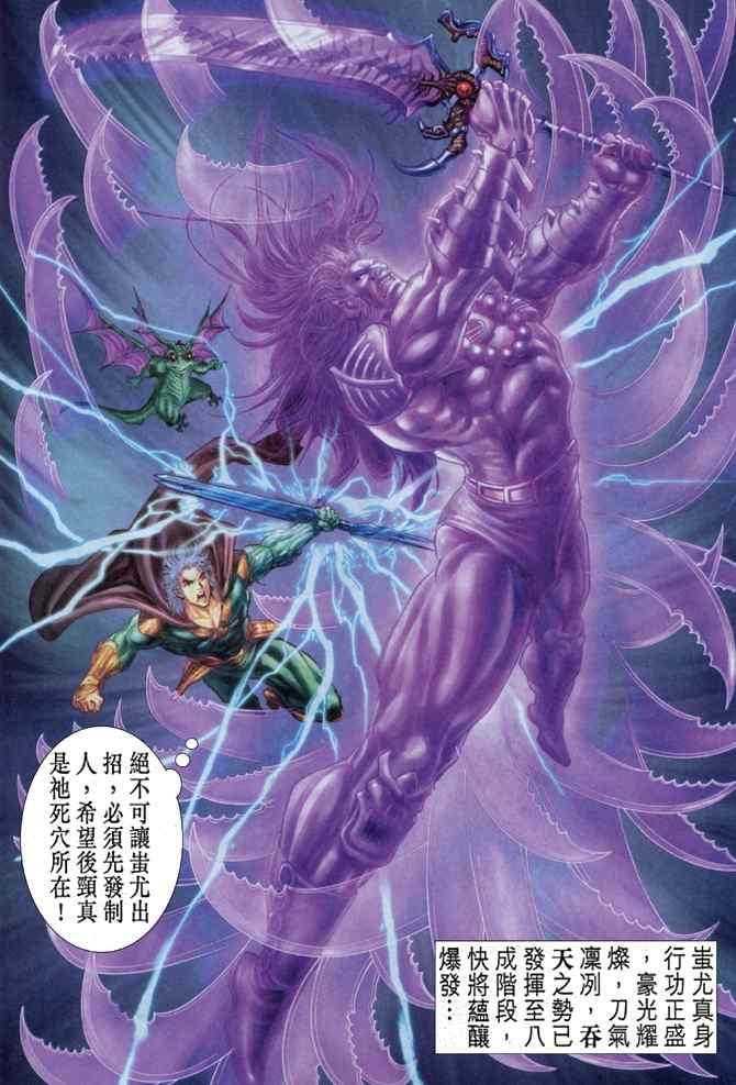 第102话