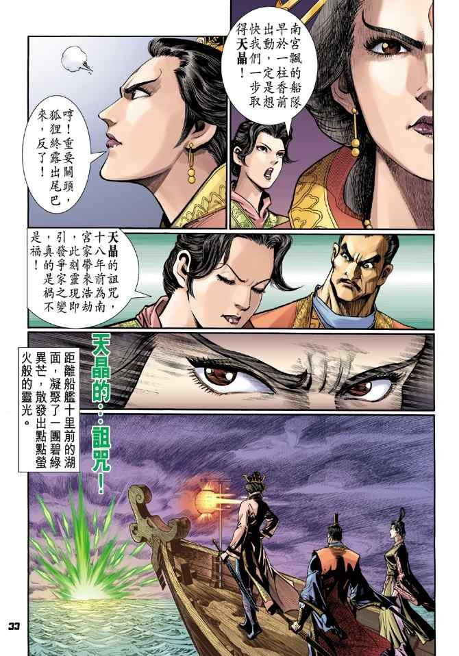 第102话