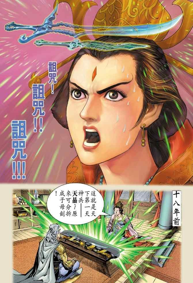 第102话