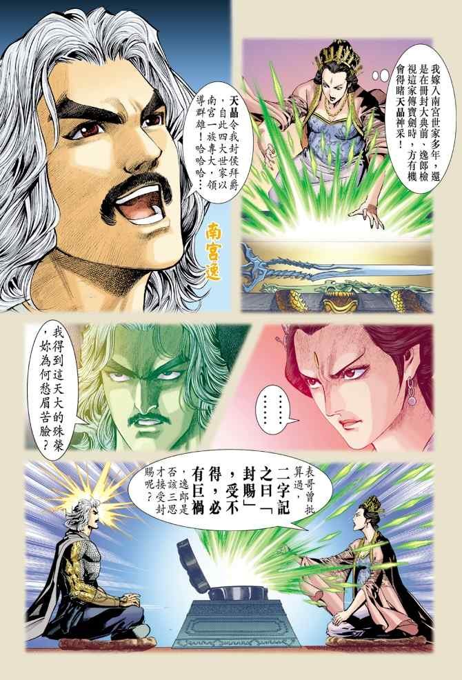 第102话
