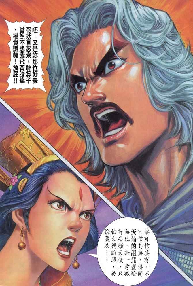 第102话