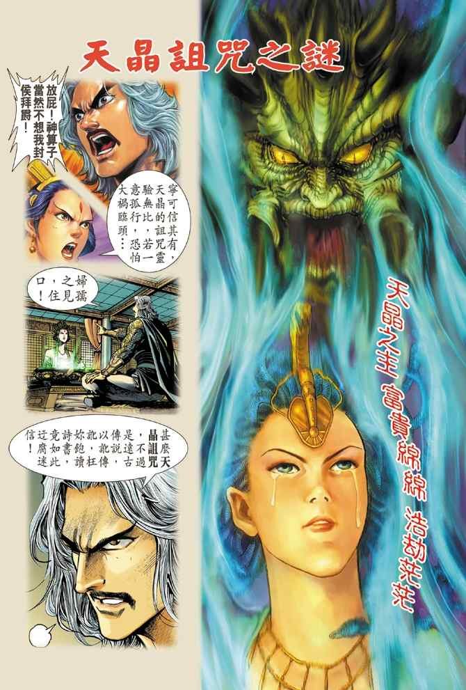 第103话