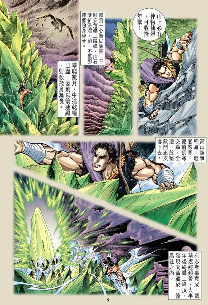 第103话