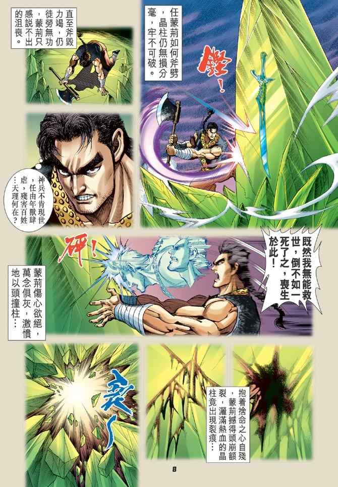第103话