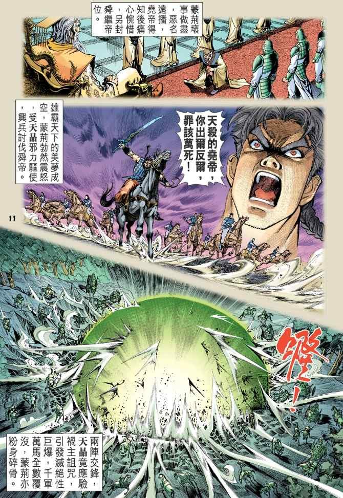第103话