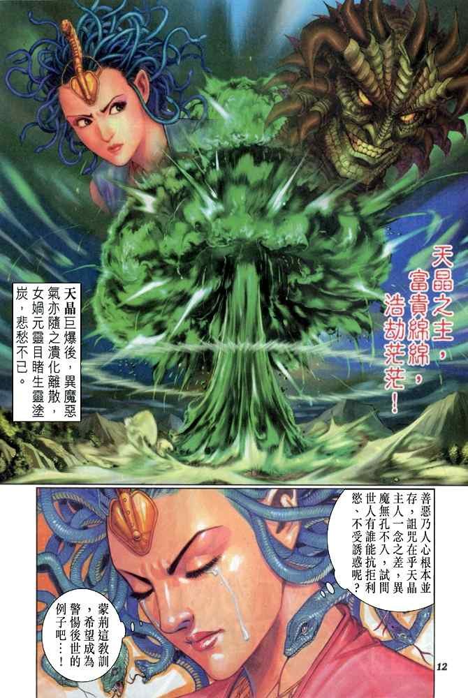 第103话
