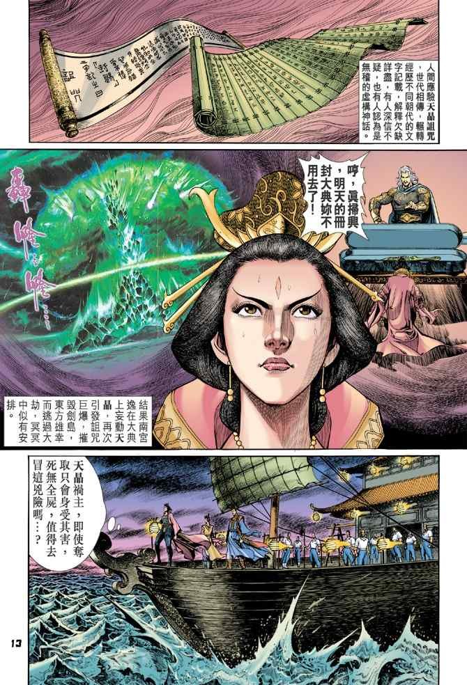 第103话