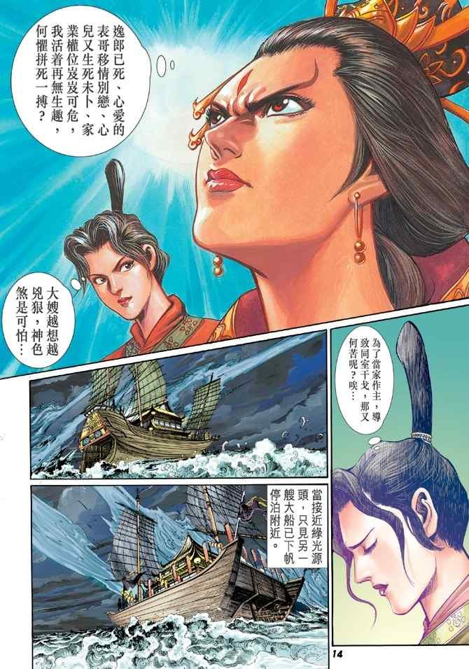 第103话