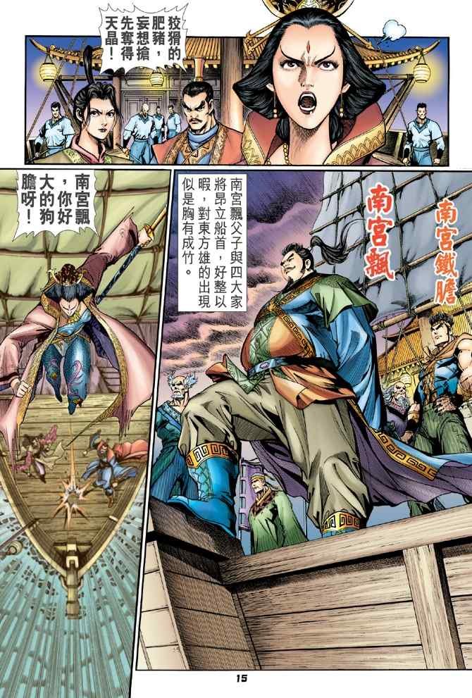 第103话