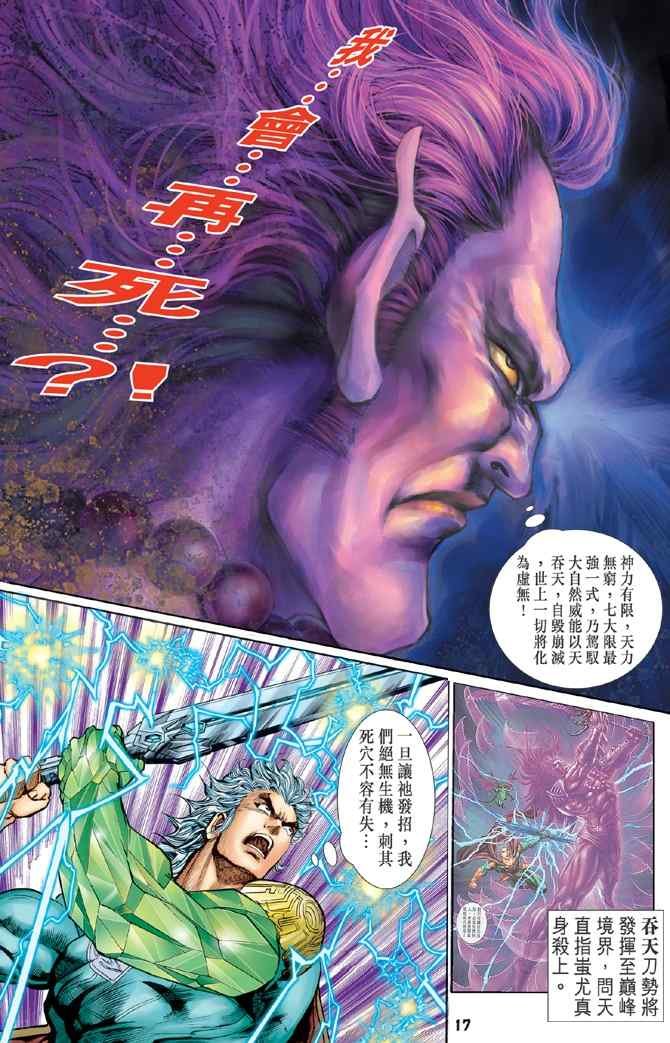 第103话