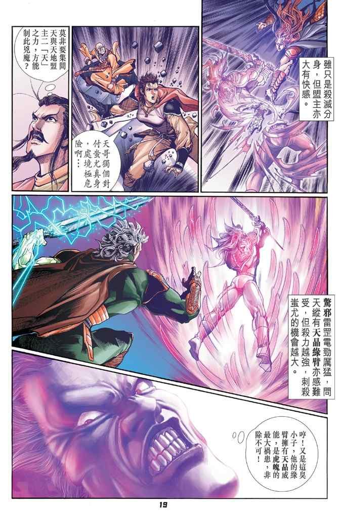 第103话
