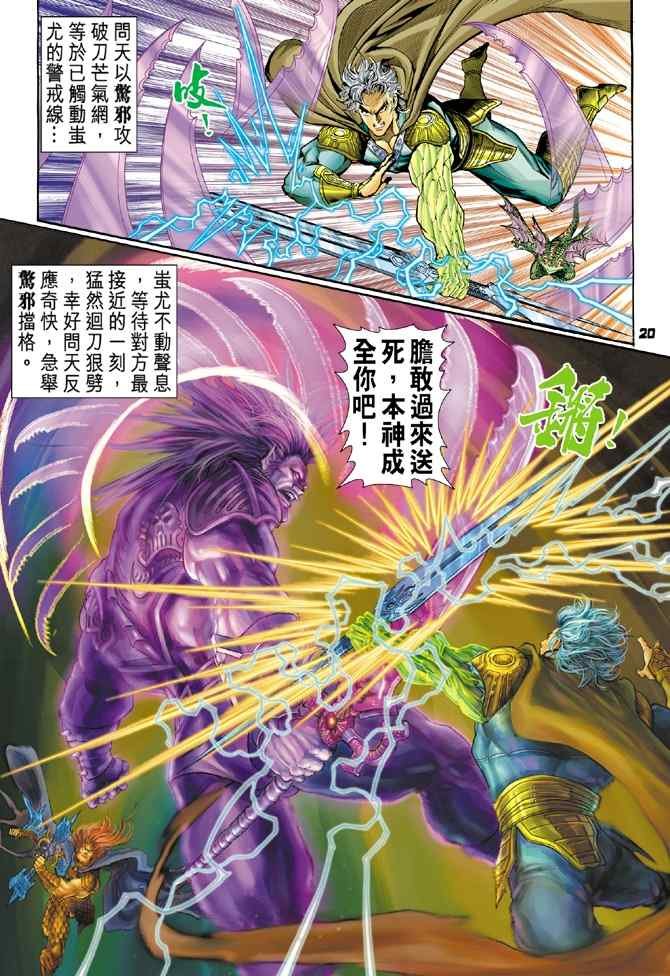 第103话