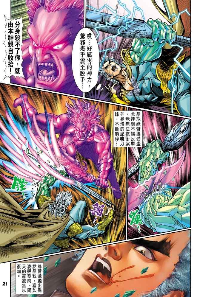 第103话
