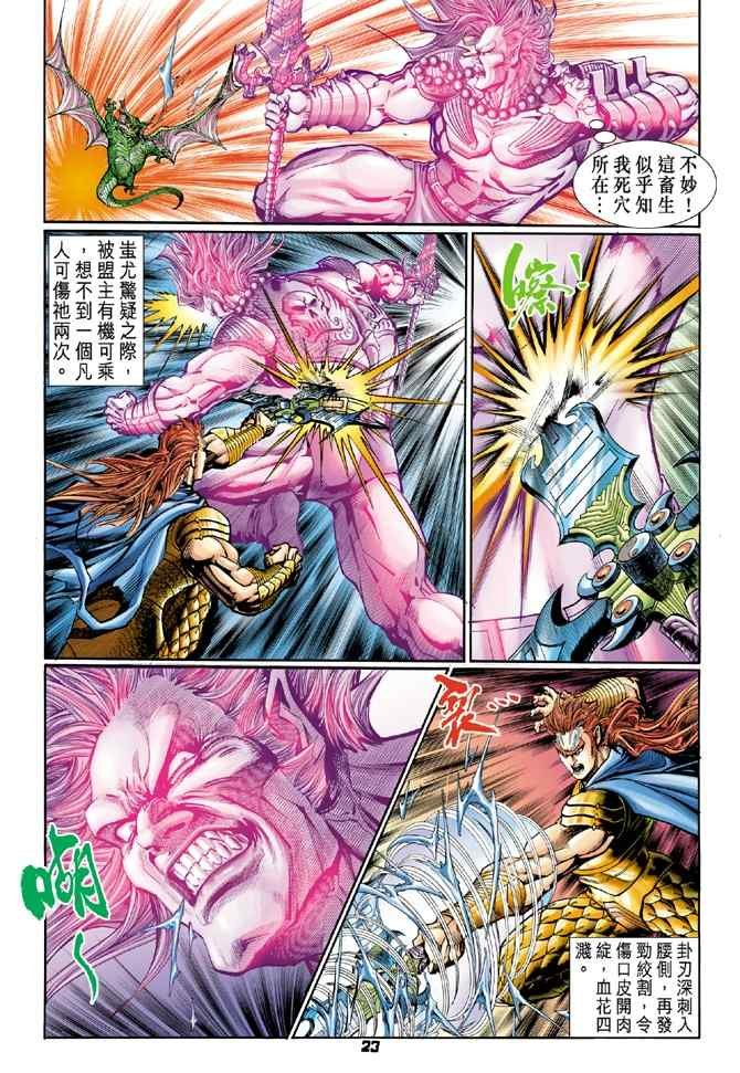 第103话