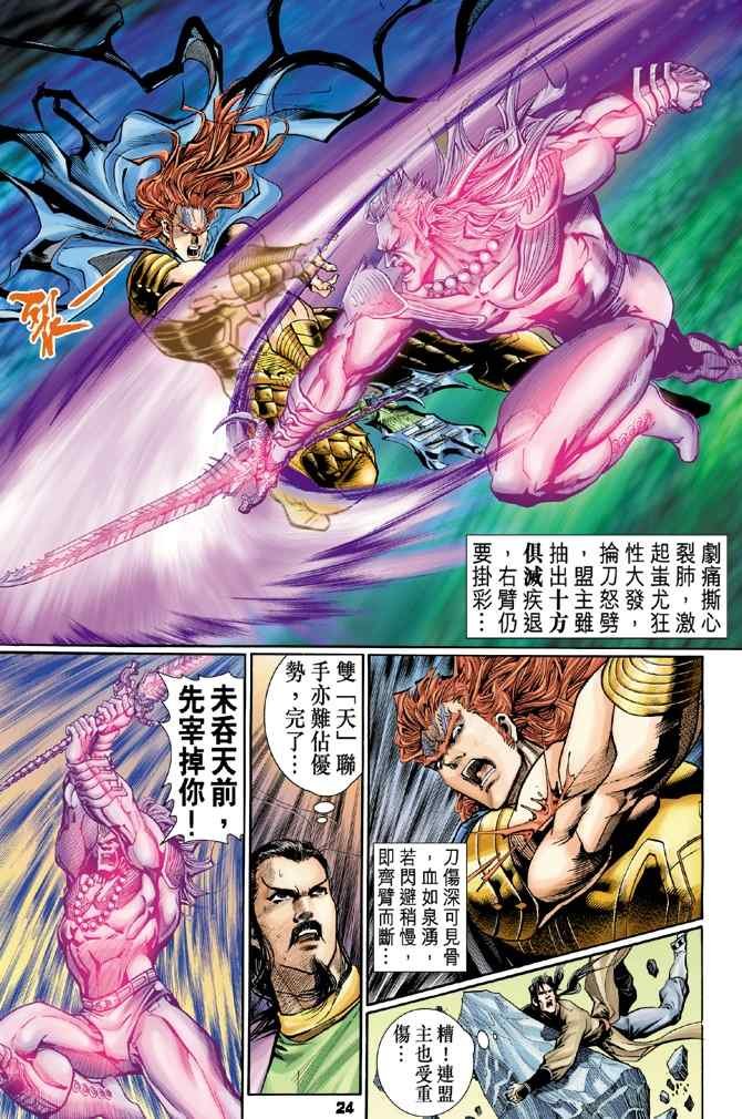 第103话