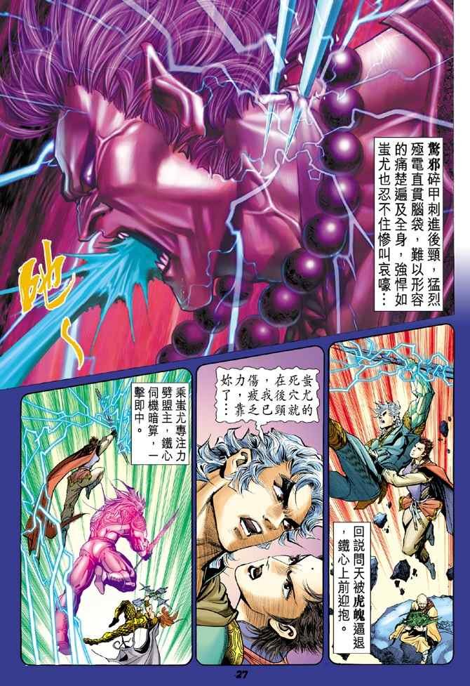 第103话