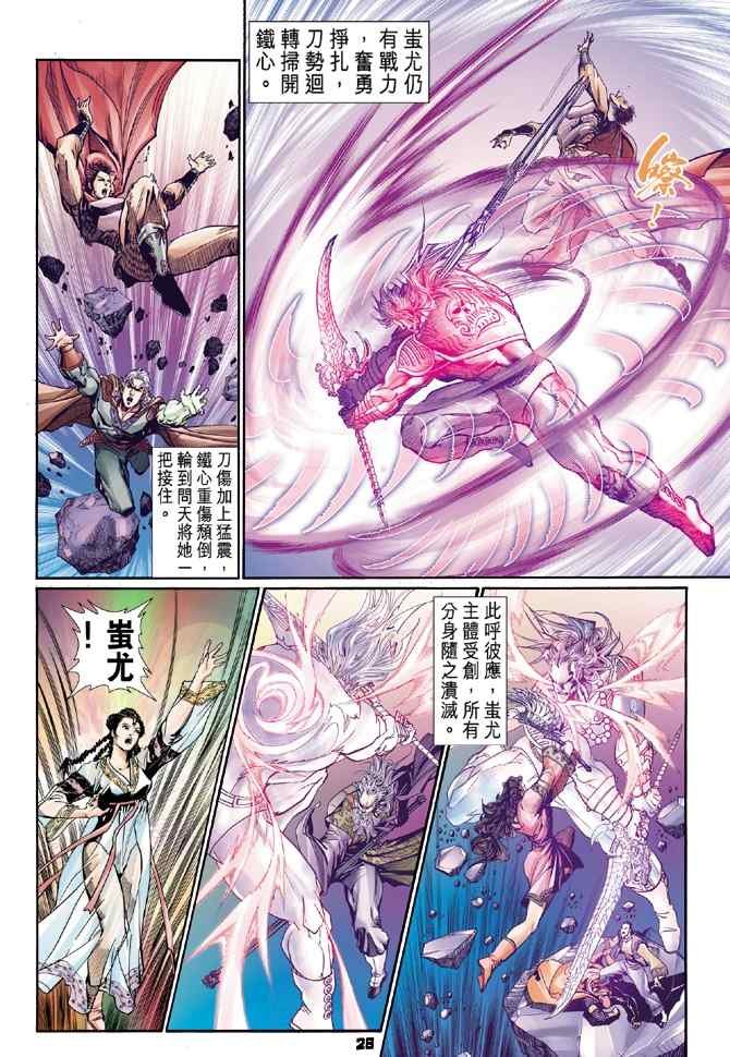 第103话