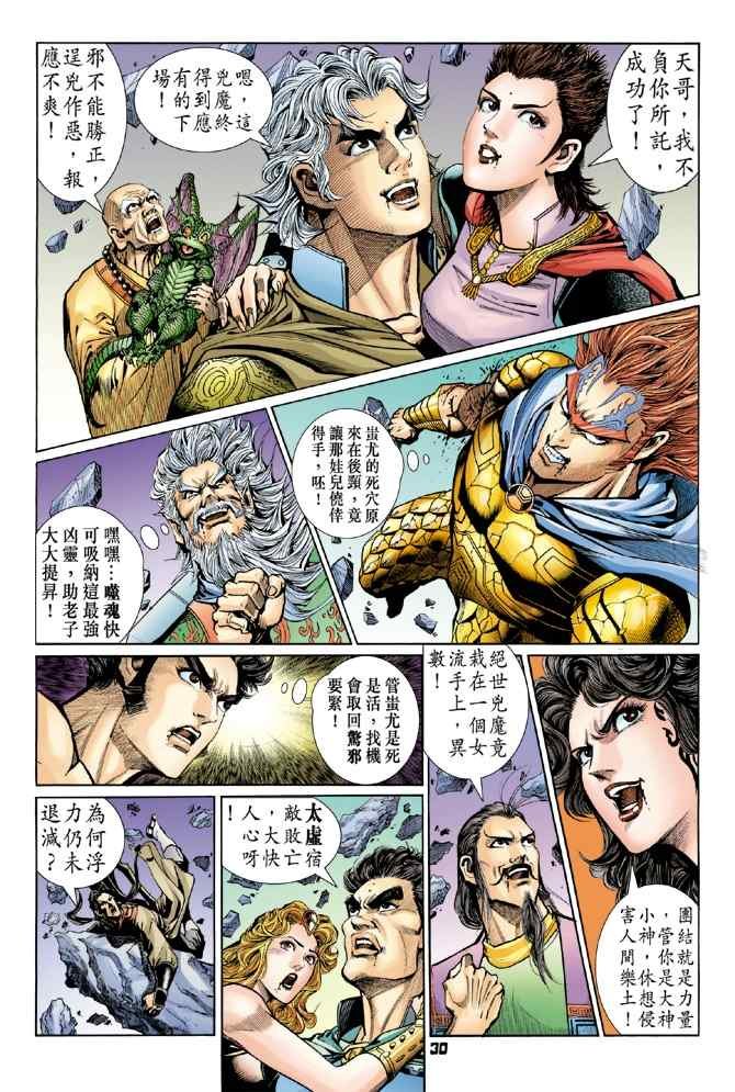 第103话