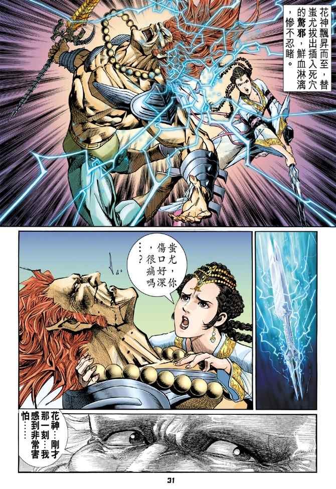 第103话