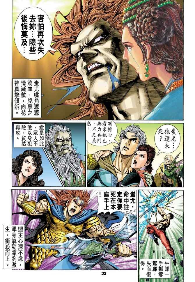 第103话