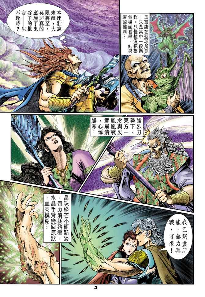 第104话