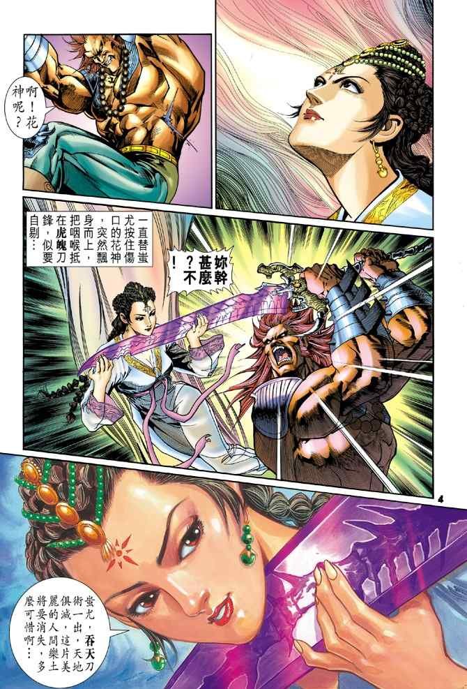 第104话