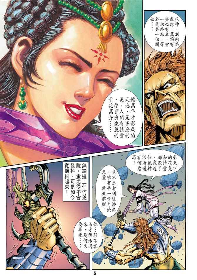 第104话