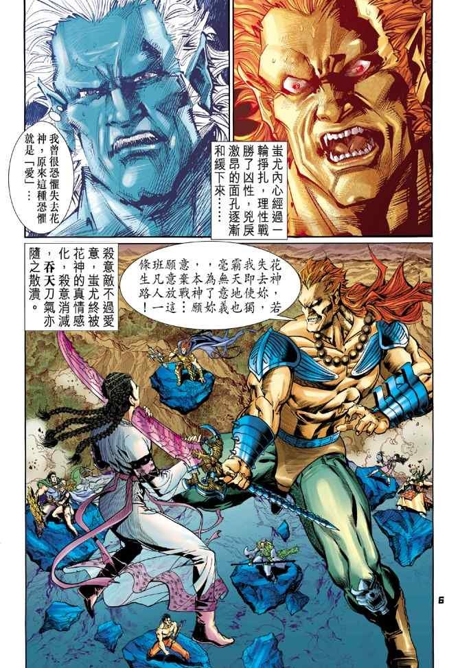 第104话