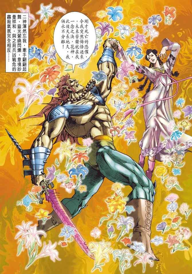 第104话