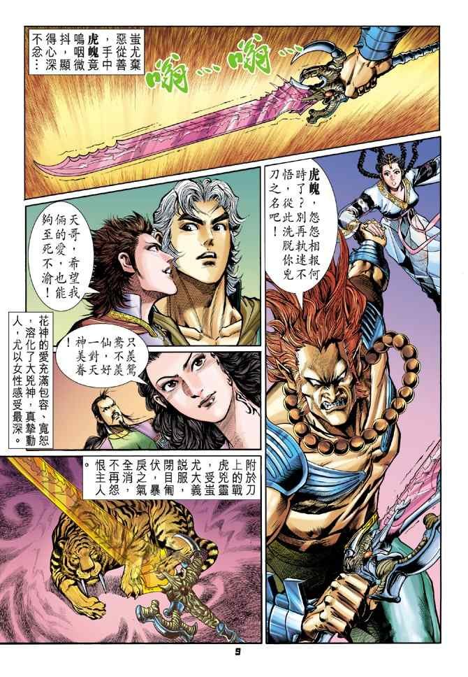 第104话