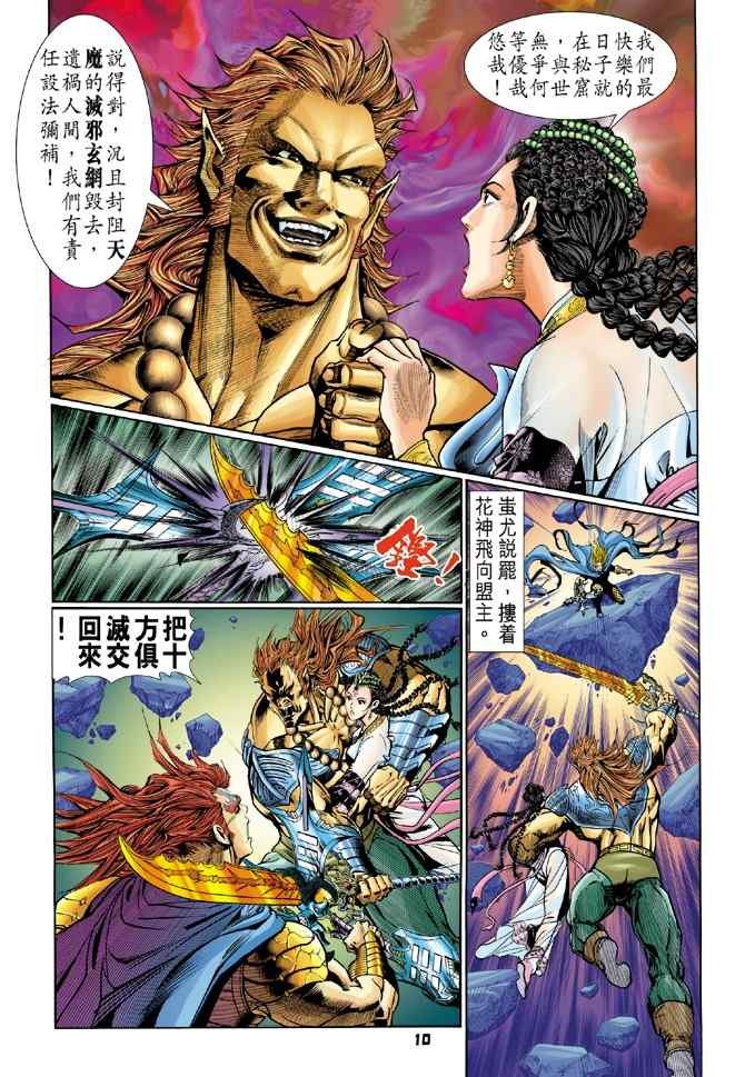 第104话